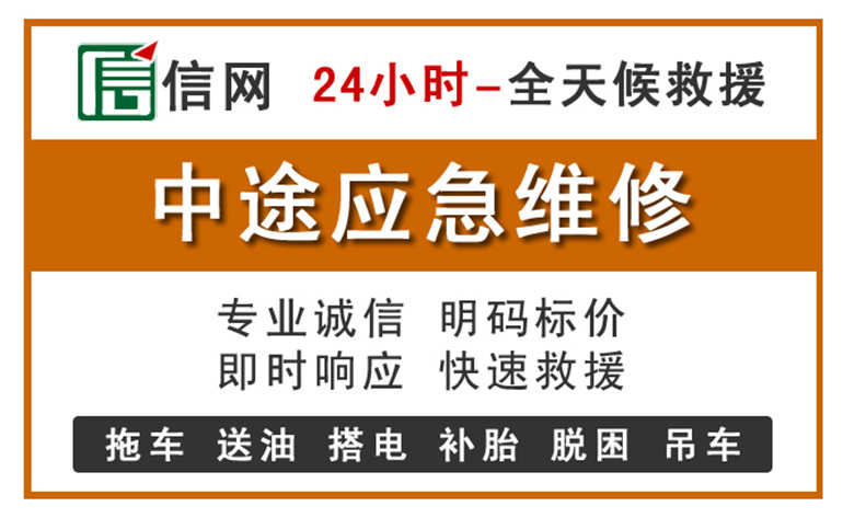 会理附近汽车应急维修电话
